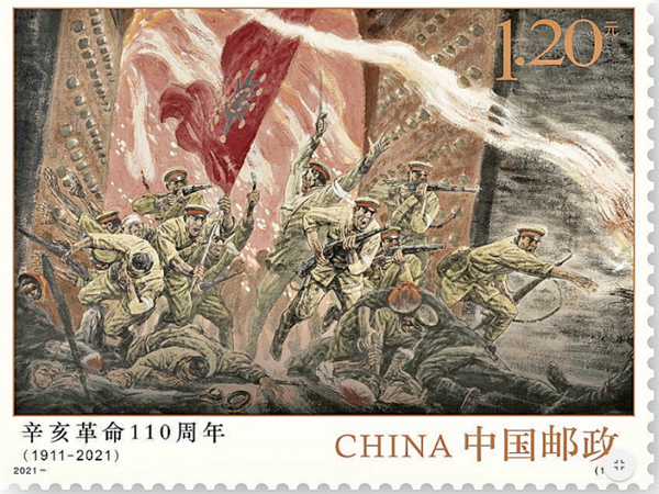 《辛亥革命110周年》纪念邮票首发 出自中国文联副主席冯远《武昌起义》画作_fororder_01