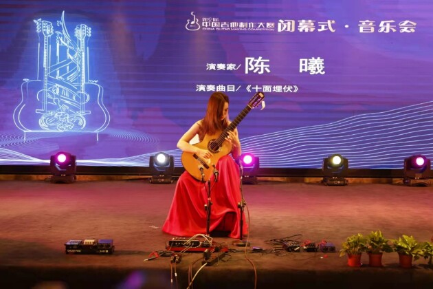第二屆中國吉他製作大賽完美落幕 看各項大獎花落誰家
