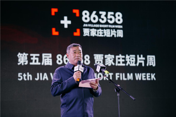 第五届86358贾家庄短片周闭幕_fororder_39_副本