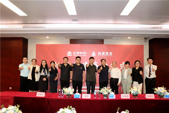 正商集团与尚建置业合作签约仪式在郑州举行_fororder_图片1