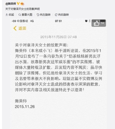 恭喜！媒体称奶茶妹妹当妈妈