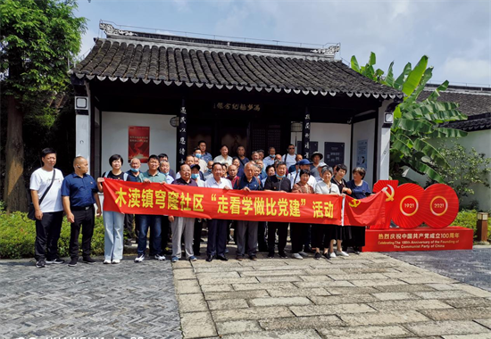 苏州吴中区木渎凝心聚力学党史砥砺前行强党性