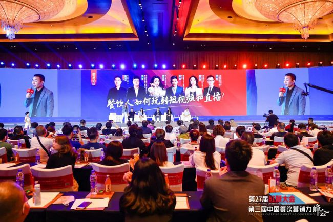 “第三届中国餐饮营销力峰会”在京举行_fororder_图片8