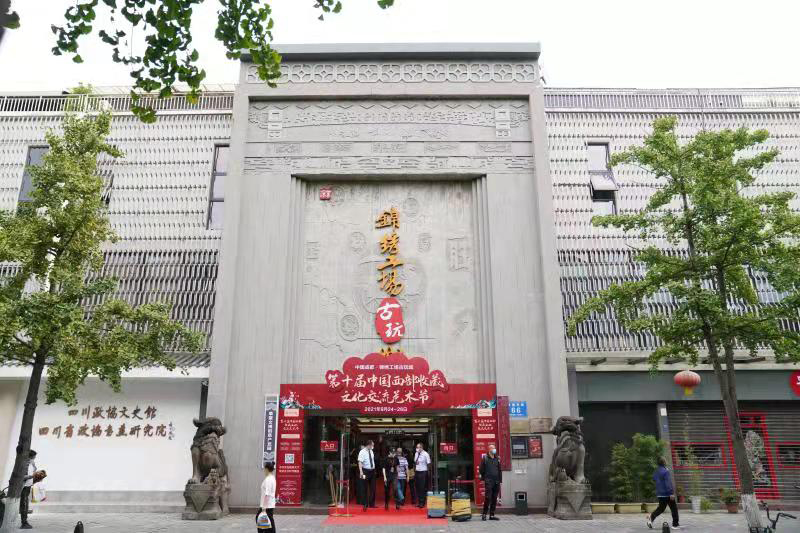 第十届中国西部收藏文化交流艺术节启幕_fororder_摄影-龙永丽