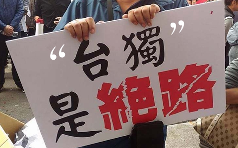 李振广：民进党借势搞“法理台独”必遭失败