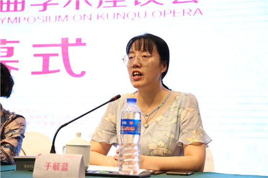 第九届中国昆曲学术座谈会开幕式在苏州举办_fororder_图片5
