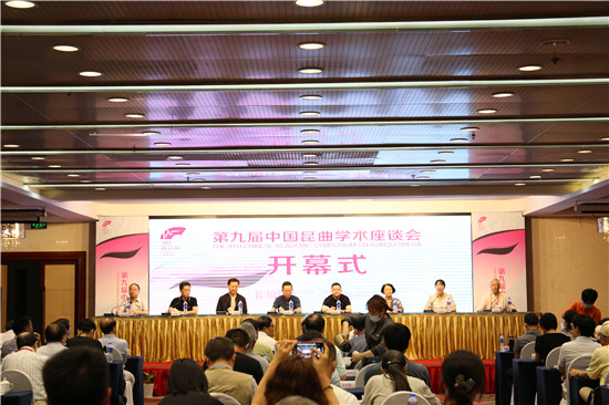 第九届中国昆曲学术座谈会开幕式在苏州举办_fororder_图片4