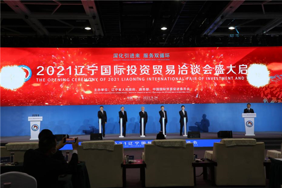 2021遼寧國際投資貿易洽談會在瀋陽開幕 簽約總額達2698億元_fororder_開幕式2