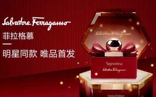 菲拉格慕节日版限量香氛惊喜上线 唯品会首发