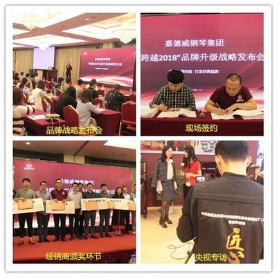 嘉德威钢琴笑傲“上海滩” 上海乐器展完美收官 嘉德威钢琴笑傲“上海滩” 上海乐器展完美收官