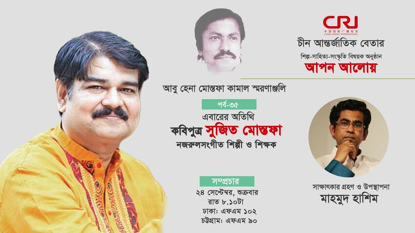আপন আলোয় ৩৫_fororder_a1