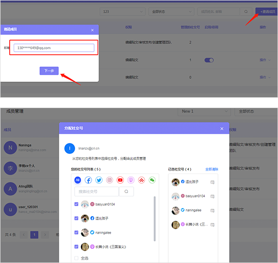 4、	怎样在楼兰创建一个团队，并且进行团队发帖呢？