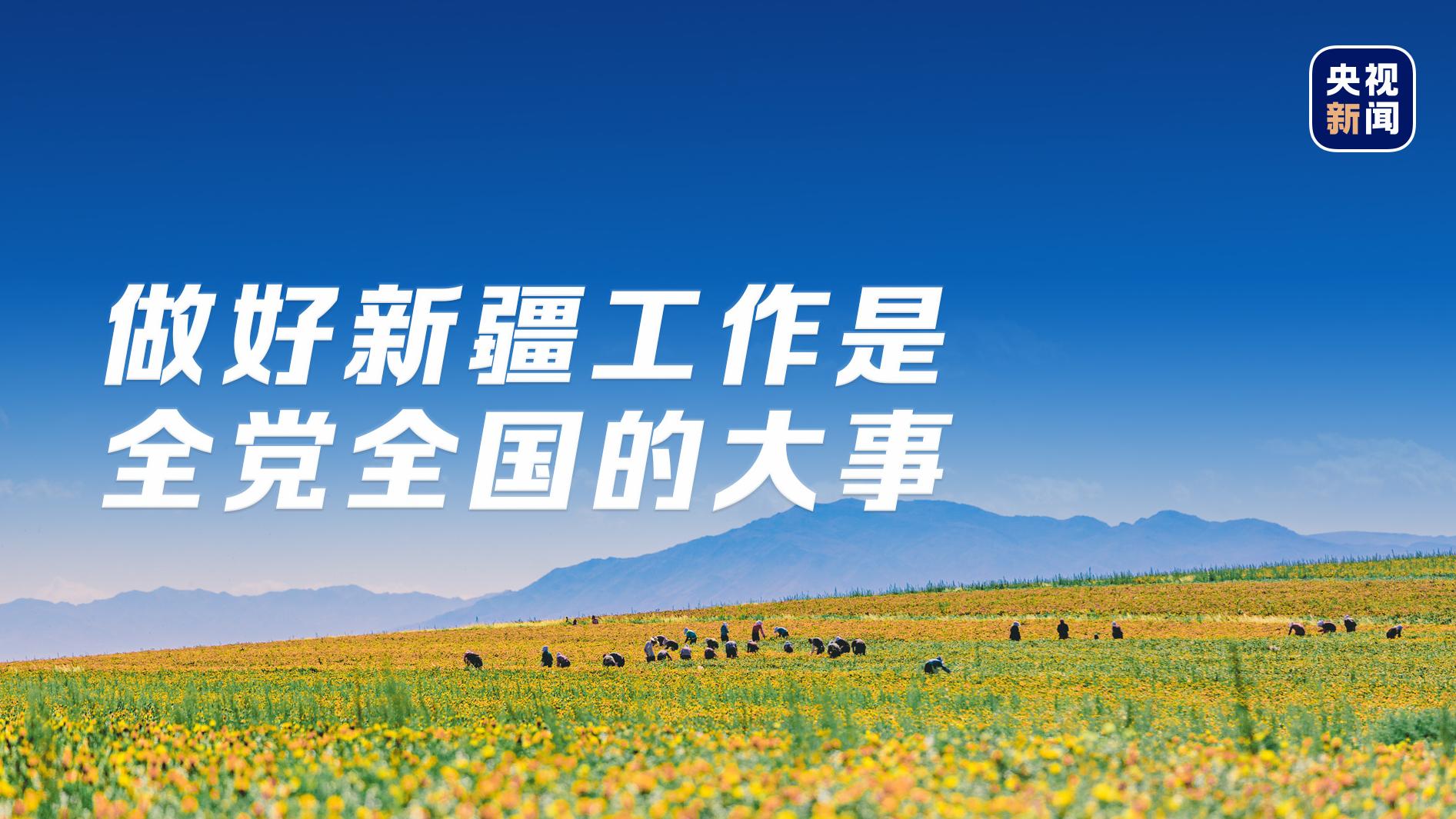 大美新疆亚克西