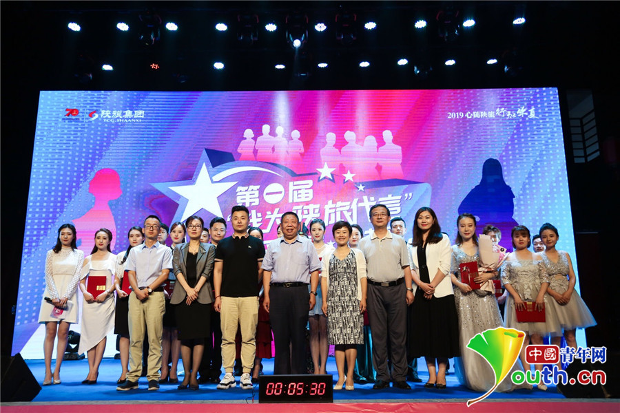 首届“我为陕旅代言”大赛：展文旅人风采 用初心和使命传播中国故事