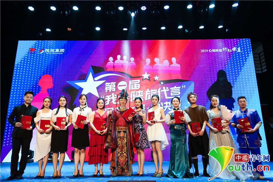 首届“我为陕旅代言”大赛：展文旅人风采 用初心和使命传播中国故事