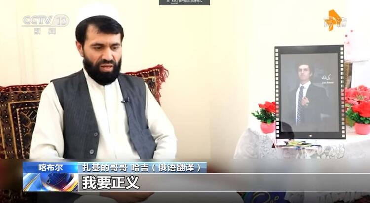 “我的弟弟像虫子一样被美军碾死” 阿富汗喀布尔机场遇难者亲属讲述悲惨一幕