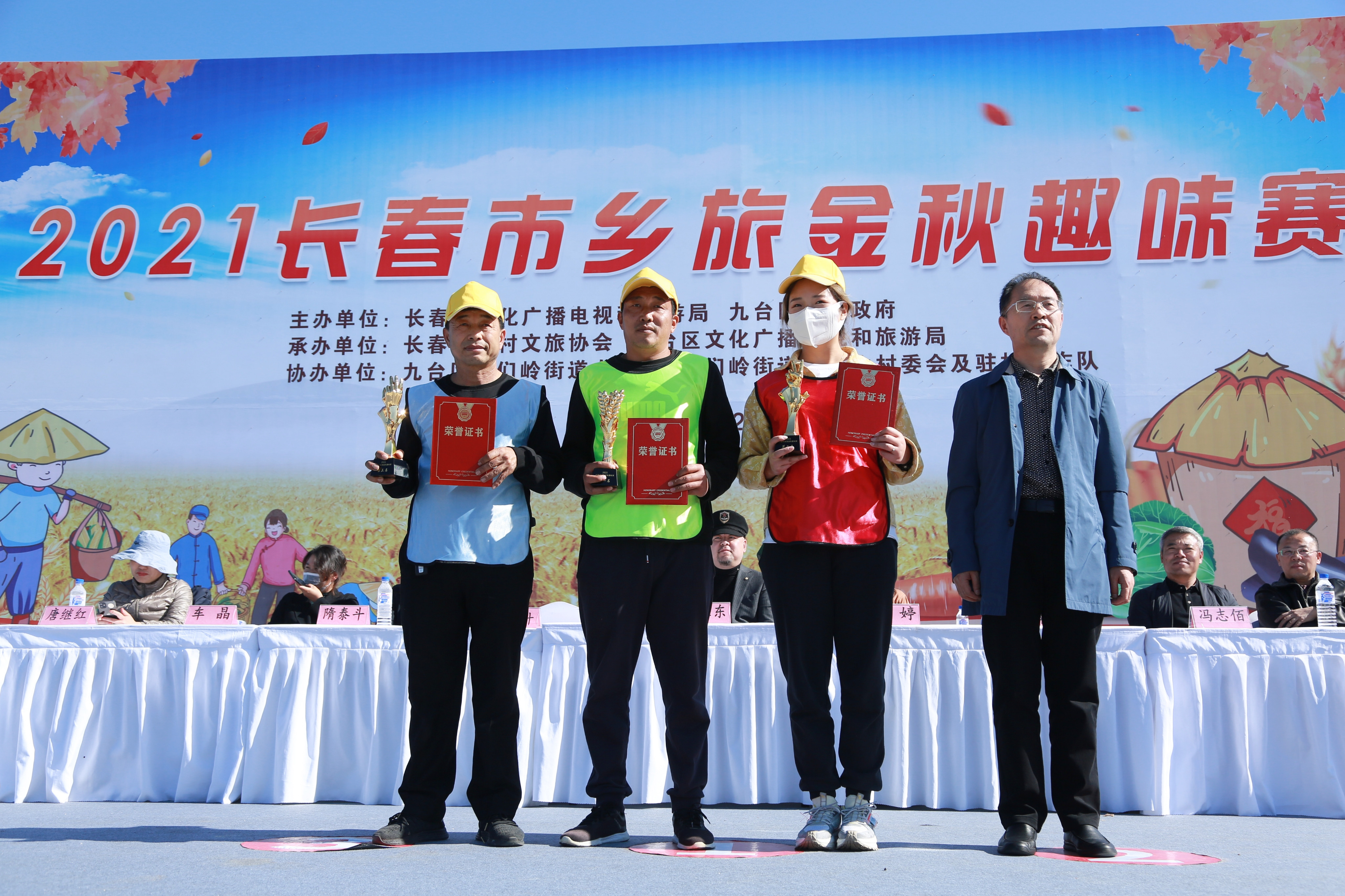 2021长春市乡旅金秋趣味赛在九台区马鞍山村举办