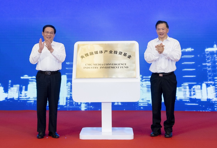 首個！央視融媒體産業投資基金在上海成立