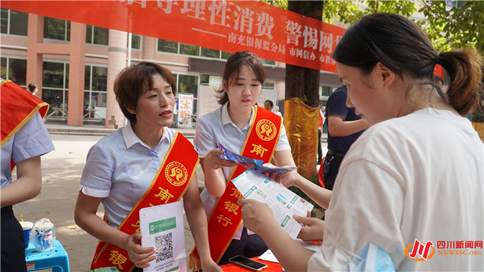 （转载）南充银保监分局联合多家金融机构“携手”金融知识宣传进校园