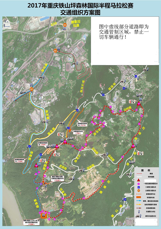 已过审【聚焦重庆】重庆11月12日国际马拉松交通管制信息发布