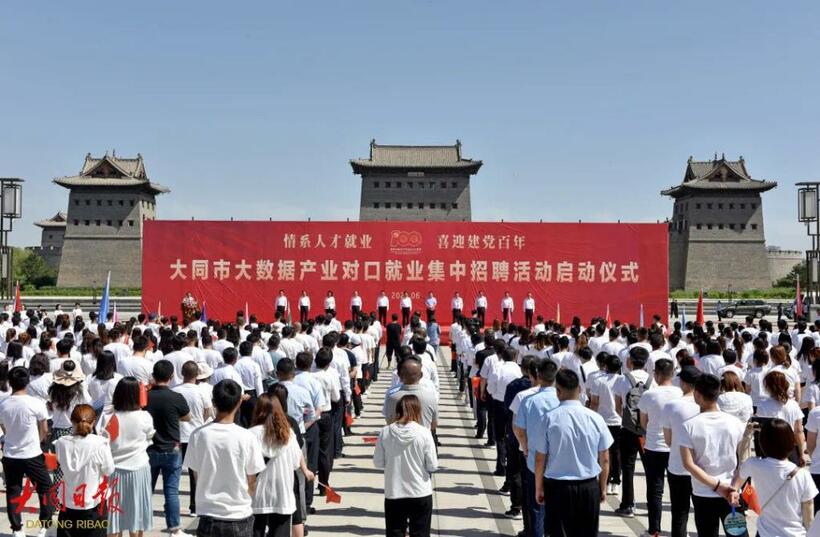 幸福大同正款款走来_fororder_17