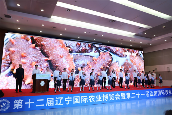 The 12th Liaoning International Agriculture Expo Opens, Total Investment Value Expected to Exceed 21.86 Billion CNY_fororder_Picture2