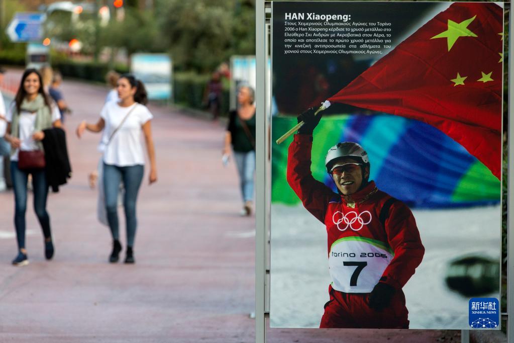 北京2022冬奥文化全球行图片展在希腊雅典举行