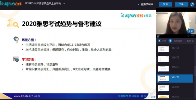 抢鲜！剑桥官方独家授权 新东方在线发布《剑桥雅想真题集15》