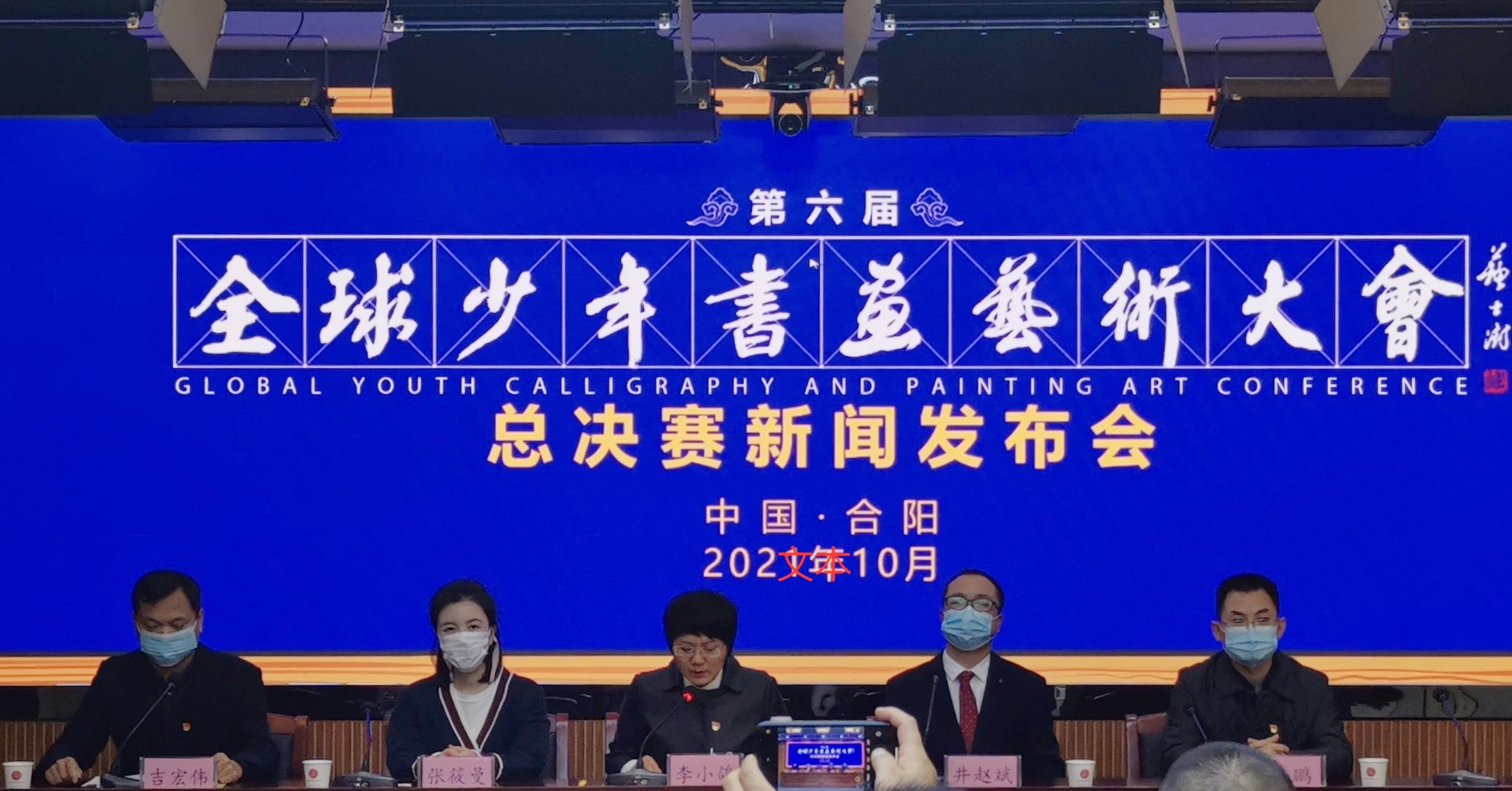 第六届全球少年书画艺术大会现场总决赛和颁奖典礼将于29日至31日在渭南市合阳县举办_fororder_WechatIMG33