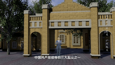 这栋建筑见证了中国共产党领导的三大起义之一——广州起义.