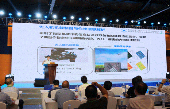 世界互联网大会 共话“数字农业”高质量发展