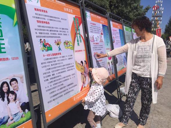 黑龍江省力爭實現2020年達到居民健康素養水準20%
