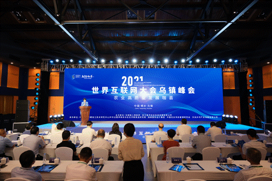 世界互联网大会 共话“数字农业”高质量发展