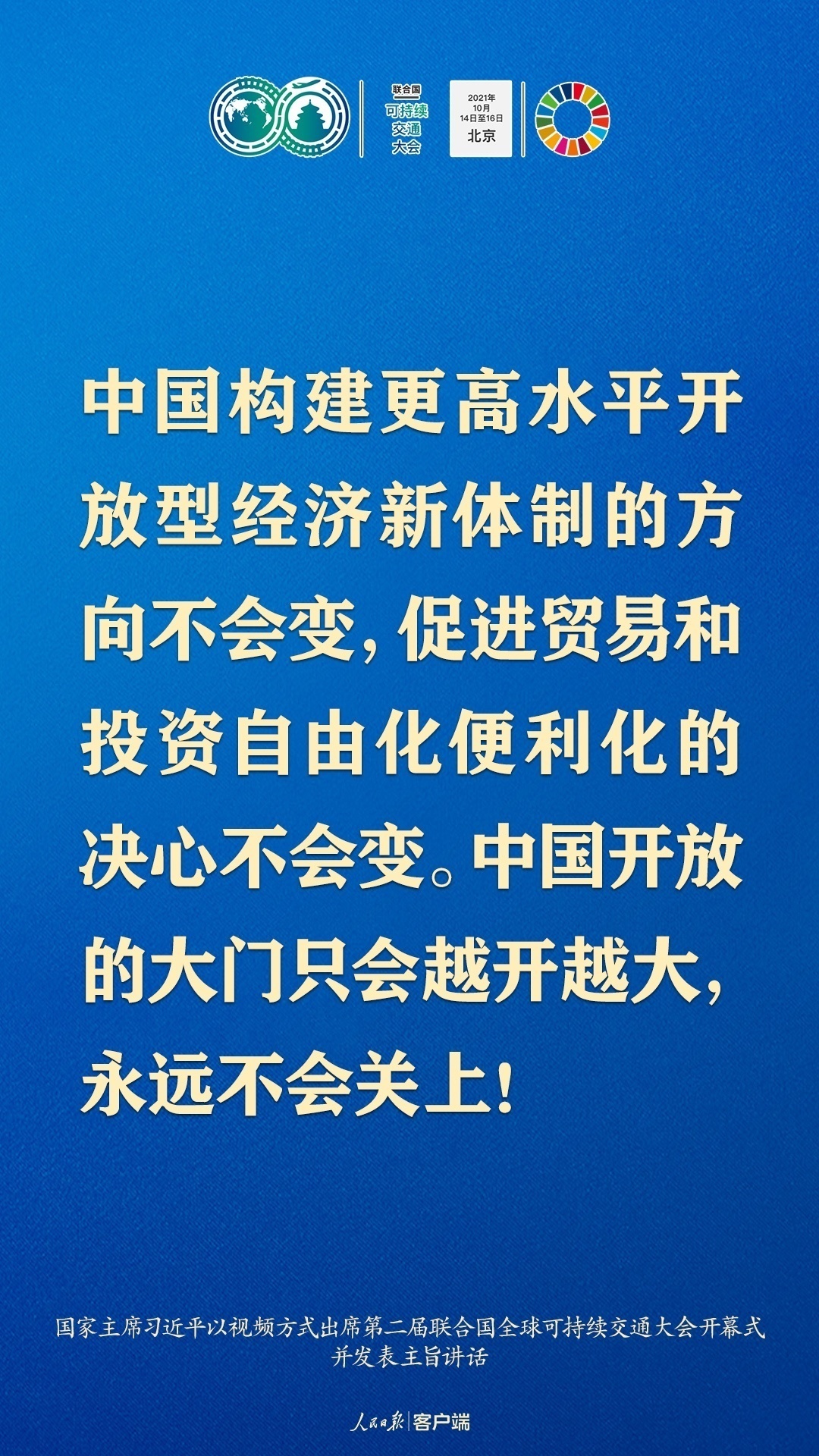 习近平：各国一起发展才是真发展，大家共同富裕才是真富裕