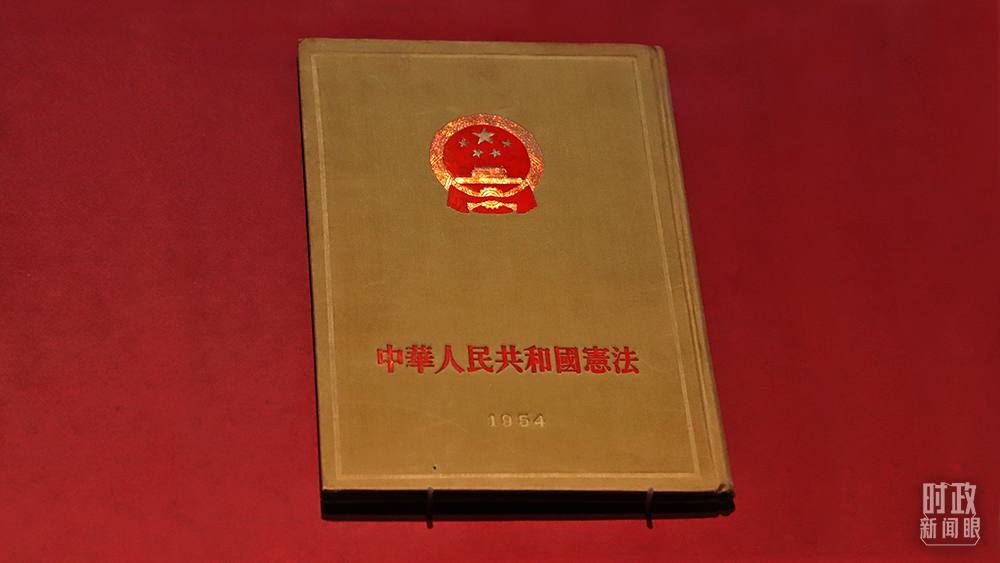 2021年7月,新中国第一部宪法被陈列在中国共产党历史展览馆.