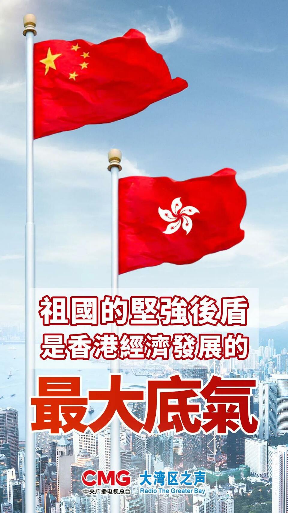 香港旗子简笔画图片