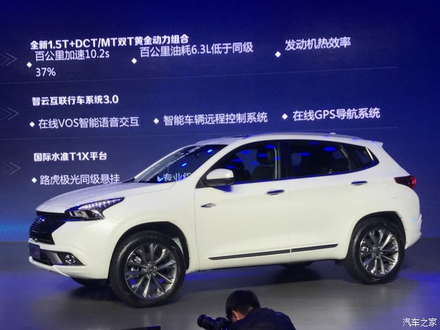 售9.79-12.69万 瑞虎7 1.5T新车型上市