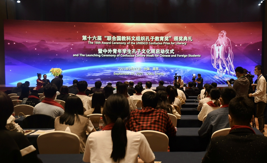 2021 China (Qufu) International Confucius Cultural Festival and the 7th Nishan Forum on World Civilizations Held_fororder_图片4
