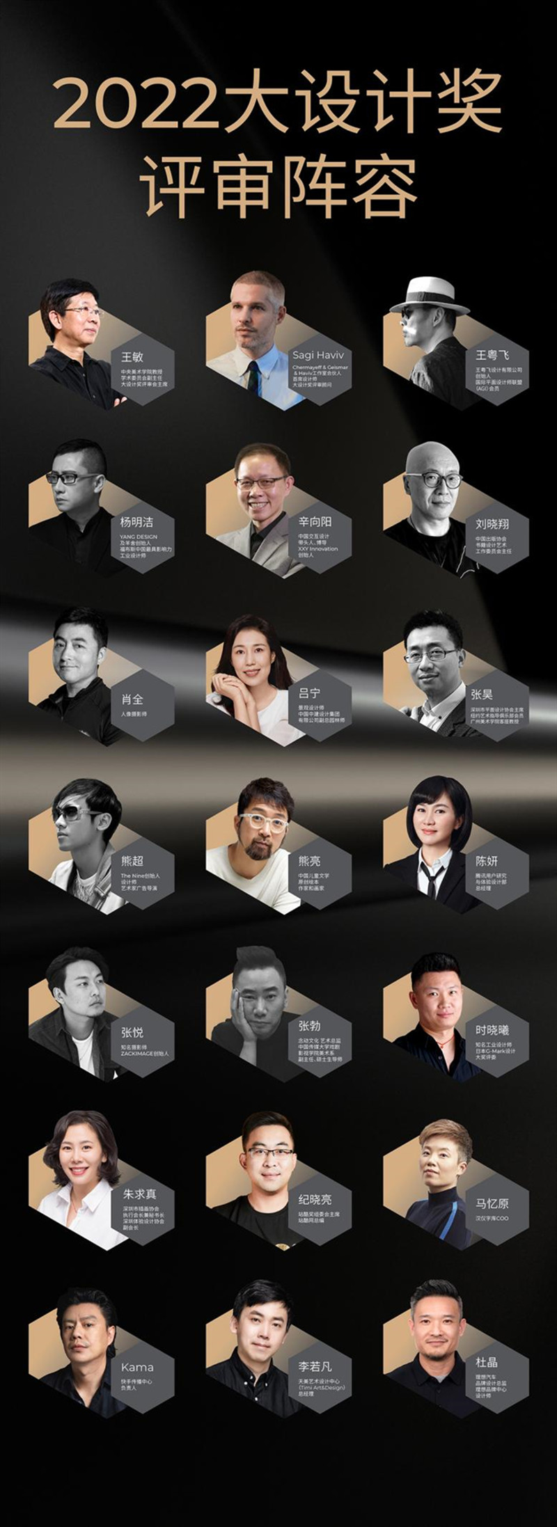 2022大设计奖全新升级 全球征集正式启动_fororder_9_副本