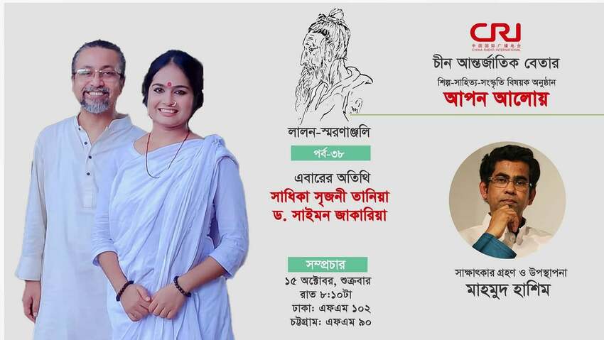 আপন আলোয় ৩৮_fororder_a1