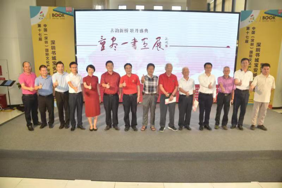 深圳市宝安区老年人体育协会国庆系列活动