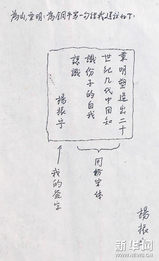 吴为山：为杨振宁先生塑像