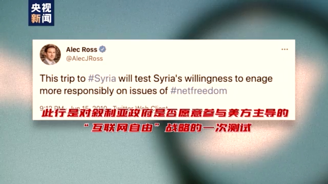 美国颠覆手册：在叙十年 美国如何“以民主为名行干涉之实”