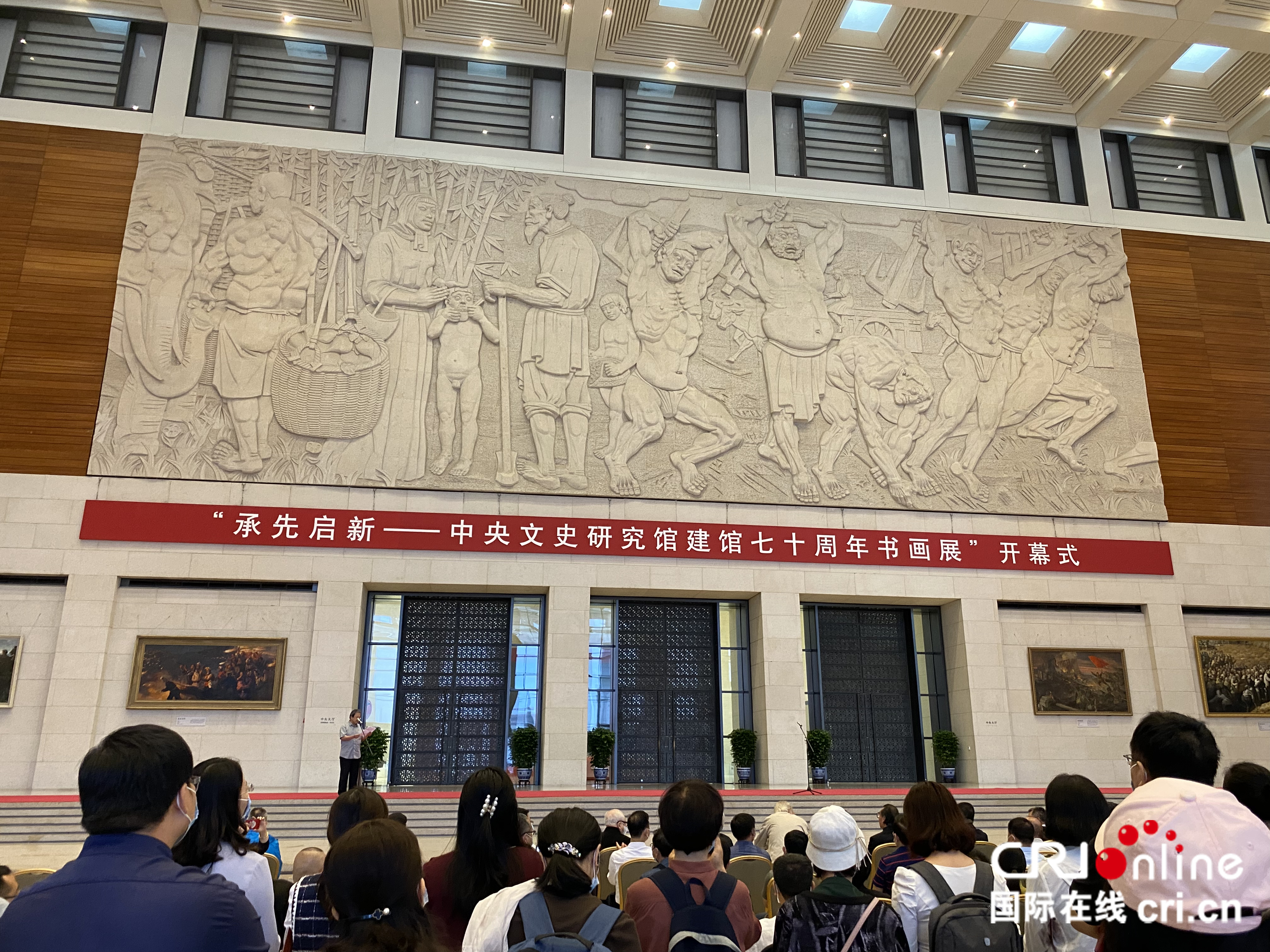 中央文史研究馆建馆70周年书画展在中国国家博物馆开幕