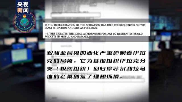 美国颠覆手册：在叙十年 美国如何“以民主为名行干涉之实”