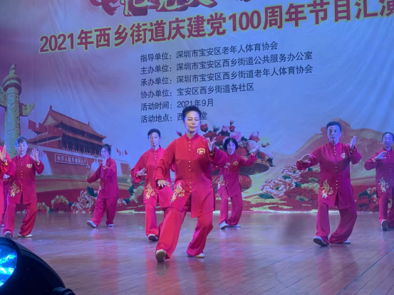 深圳市宝安区老年人体育协会国庆系列活动