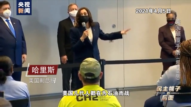 美国颠覆手册：在叙十年 美国如何“以民主为名行干涉之实”