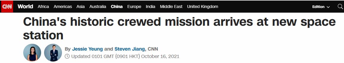 环球聚焦点丨“中国年轻的太空计划迅速成为世界最先进之一”