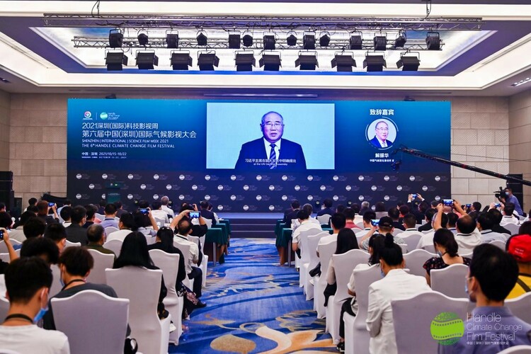 第六屆中國（深圳）國際氣候影視大會開幕_fororder_2