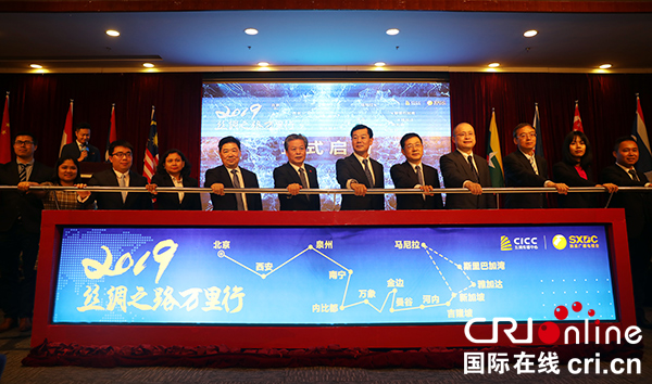 【杨宾】“2019丝绸之路万里行•魅力东盟” 启动仪式在京举行